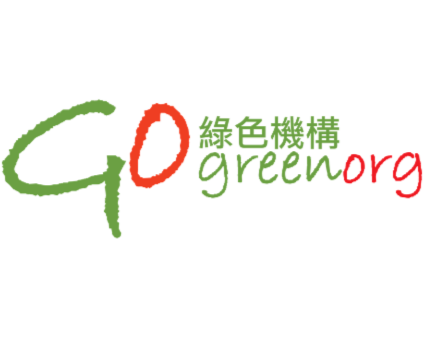 被評為香港綠色機構
