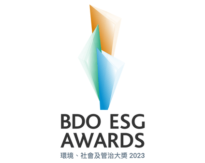 立信德豪環境、社會及管治大獎— 「最佳ESG報告大獎 — 大市值」及「ESG年度大獎 — 大市值」優異獎