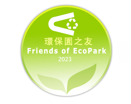 2023環保園之友