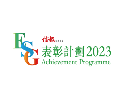 Certificate of Appreciation under the ESG Achievement Programme 2023