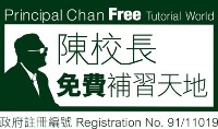 principal chan free tutorial world