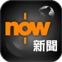 App icon: <p>Now News</p>