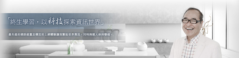 HKT Premier 橫額: 最先進通訊裝置及穩定上網體驗
