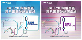4G LTE network coverage in MTR