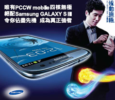 Samsung Galaxy SIII